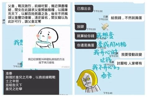 兩岸趣聞：台女用文言文討錢 父母爆笑回覆｜即時新聞｜台灣｜on Cc東網