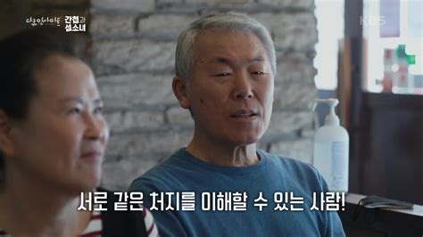 같은 비극을 겪은 한 사람만이라도 행복하게 할 수 있는 것 Kbs 220929 방송 Zum Tv