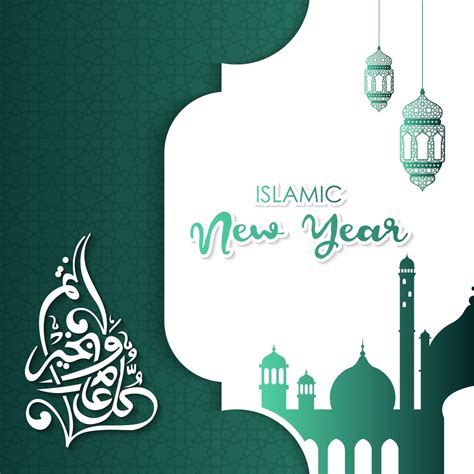 صور راس السنة الهجرية 1439 New Islamic Year احلى صور