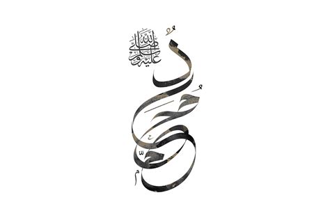 Prophet Muhammad peace be upon him - Calligraphy on Behance