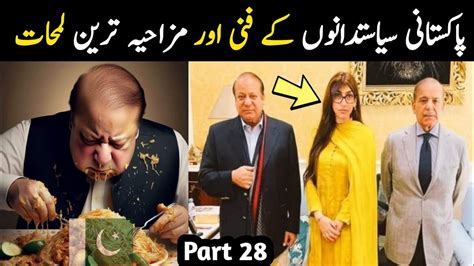 Most Funny Pakistani Politicians Part 28 Aina Tv YouTube