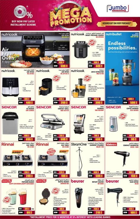 Jumbo Electronics Mega Promotion Qatar Best Offers