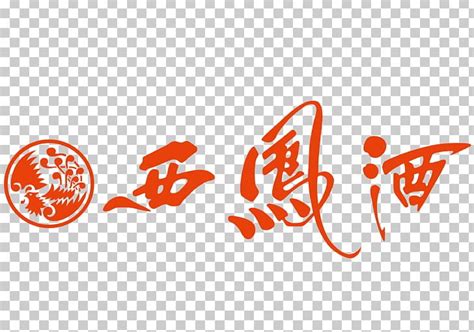 Xifengjiu Baijiu Wine Fengxiang County Png Clipart Alcoholic