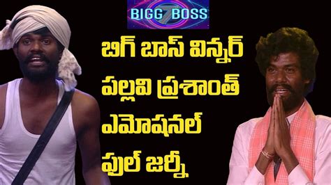 Biggboss Telugu Winner Pallavi Prashant Full Bigg Boss Journey