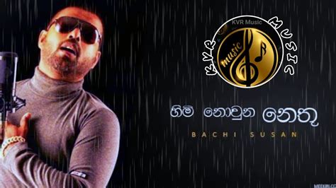 Himi Nowuna Nethu සද පචච හඩවටණ Bachi Susan KVR Music YouTube