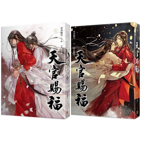 春の新作続々 天官賜福 天官赐福 5巻 6巻 グッズ付き特装版 繁体字 正規品 Asakusa Sub Jp