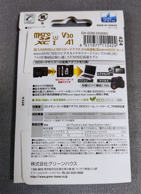 【未使用新品】グリーンハウス 高速マイクロsdカード 256gb｜paypayフリマ