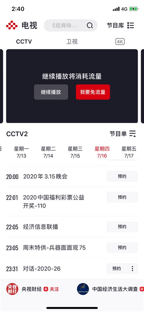 2020年315晚会播出时间 7月16日，2020年315晚会曝光名单大全 小狼观天下