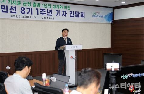 가세로 태안군수 취임 1주년 “백년 미래 여는 혁신 일굴 것”