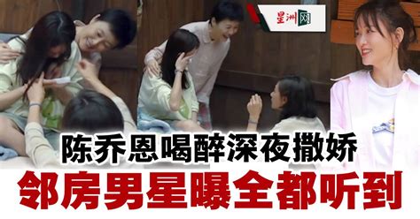 Sin Chew Daily 星洲日報 On Twitter 本来不知道 陈乔恩 喝大了，现在知道了 万茜 吴越 何炅 黄磊