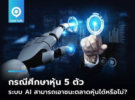 ai liberator securities