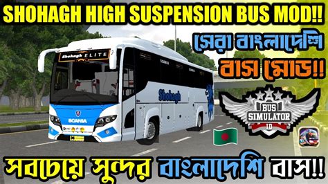 SHOHAGH HIGH SUSPENTION BUS MOD FOR BUS SIMULATOR INDONESIA NEW BUS