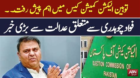 Big News From The Court Regarding Fawad Chaudhry BREAKINGNEWS