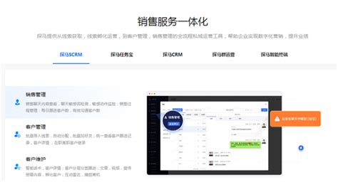 探马scrm有什么优势、好用吗？探马scrm系统价格多少钱？ 知乎