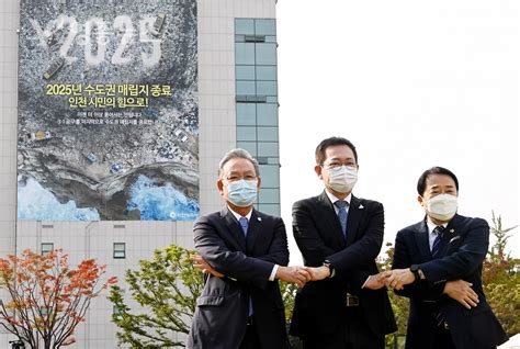 인천시 2025년 수도권매립지 반드시 종료tf 본격 가동 영종뉴스