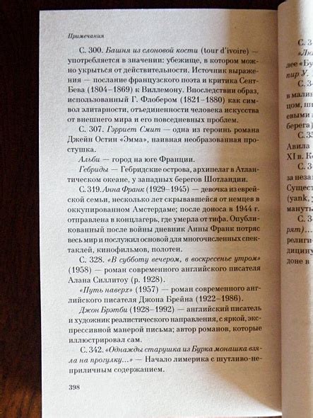 Книга Коллекционер • Джон Фаулз – купить книгу по низкой цене, читать ...