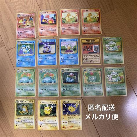 【セール 超美品 ポケモンカード初代御三家 旧裏 Mx