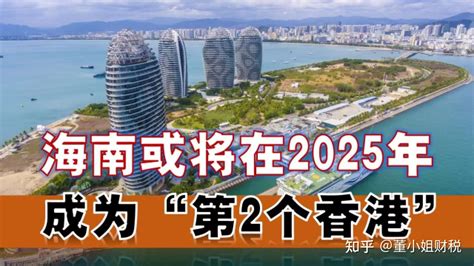 海南岛全岛封关是什么意思？ 知乎