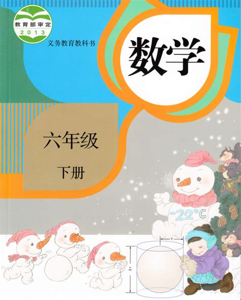 旧版人教版1 6年级数学上下册电子课本 个人学习资料分享