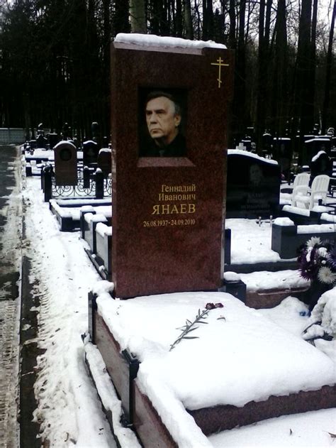 Gennadi Janajew
