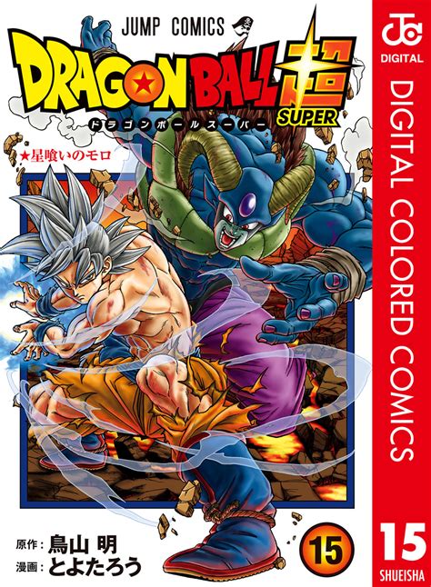 Dragon Ball Super On Twitter Dragon Ball Super Le Tome Dition