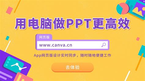 页数 13 Ppt演示文稿模板 模板素材库 Canva可画