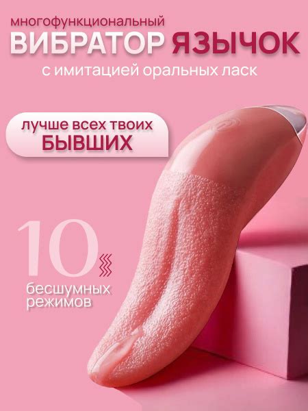 Вибратор женский язык для куни, лижущий вакуумно волновой стимулятор ...