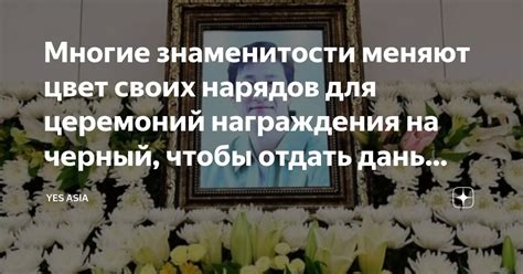 Многие знаменитости меняют цвет своих нарядов для церемоний награждения ...