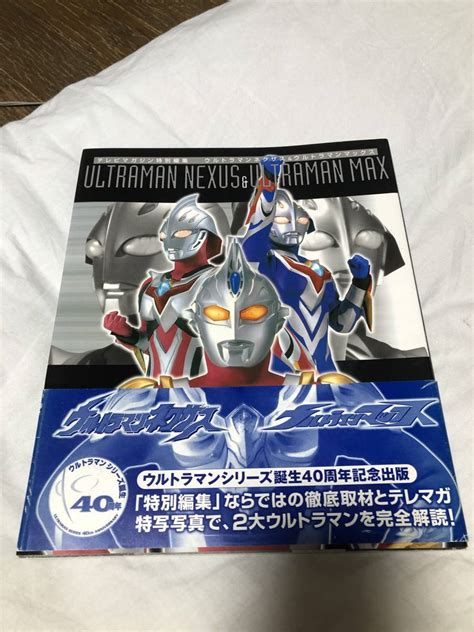 【やや傷や汚れあり】テレビマガジン特別編集 ウルトラマンネクサスandウルトラマンマックスの落札情報詳細 ヤフオク落札価格検索 オークフリー