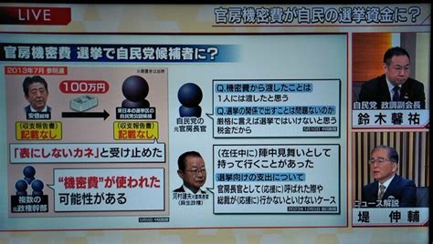 国が殿様、地方は家来』玉城デニー知事」「官房機密費を選挙に？」「吉村大阪府知事『0歳児に選挙権』と万博」など 四丁目でcan蛙～日々是好日～