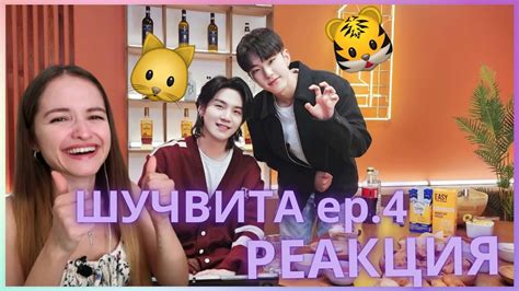 Шучвита 4 ep. Хоши || Как хубэ и сонбэ сочувствовали друг другу - YouTube