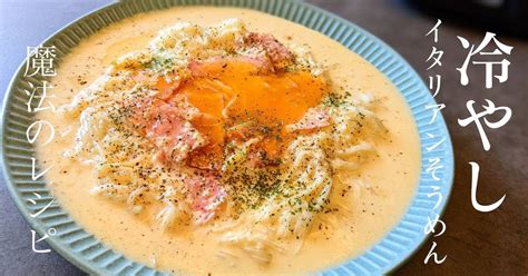 基本からアレンジまで！思わずつくりたくなる「そうめん 卵 ベーコン」のレシピ集 クックパッド