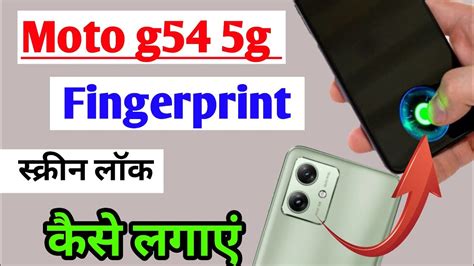 Moto G G Fingerprint Screen Lock Fingerprint Lock Setting In Moto