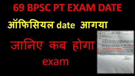 BPSC Big Update 69th BPSC Prelims Notification Out BPSC Latest