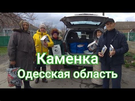 Село Каменка, Одесская область. "Великая борьба в каждый дом. - YouTube