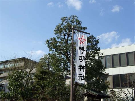 晴明神社京都府今出川駅の投稿1回目。平安時代の陰陽師「安倍晴明公」を祀る神社。五芒星 ホトカミ