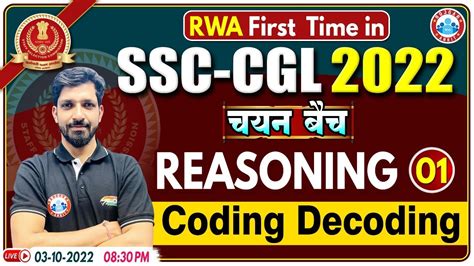 Coding Decoding Reasoning Tricks Ssc Cgl Reasoning Class Reasoning By Sandeep Sir Ssc Cgl