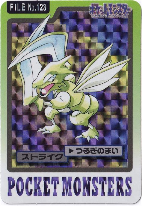 Scyther Prism Prices Pokemon Japanese Carddass Pokemon Cards