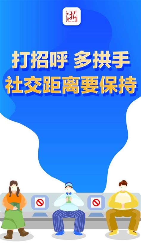 元旦、春节临近 这份个人防护攻略请收好 浙江新闻 浙江在线