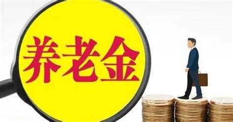 2023年养老金上涨38，各地养老金调整细则将公布，7月底补发？退休养老金新浪新闻