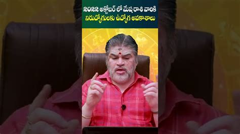 Mesha Rasi October 2022 Rasi Phalalu Astrology 2022 Venkateswara