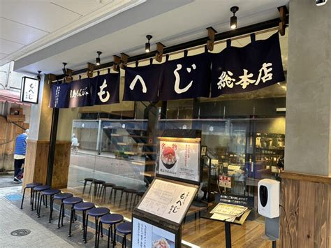 月島もんじゃ もへじ 総本店 月島もんじゃ焼き 食べログ