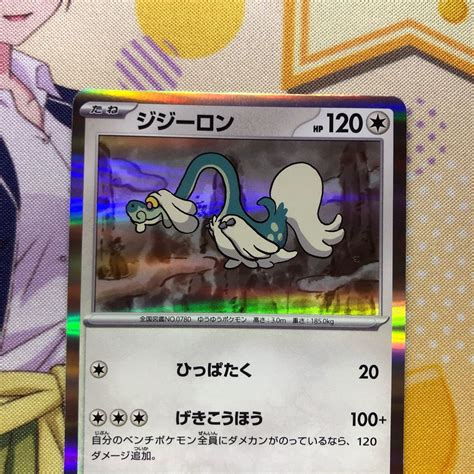 Yahooオークション ポケモンカード サイバージャッジ ジジーロンrカ