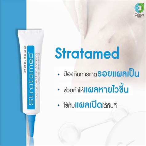 Strataderm Gel Stratamed Stratacel Silicone Applied To Treat Fresh