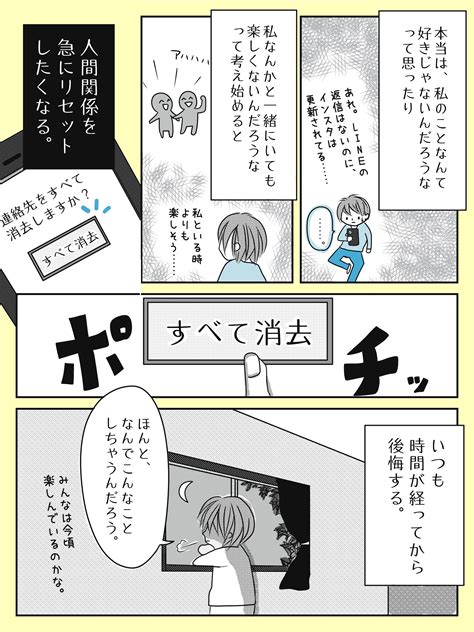 【人間関係を急にリセットしてしまう】そんな自分を責めなくていい「本当の原因」が判明する「たった1つの質問」＜心理カウンセラーが教える