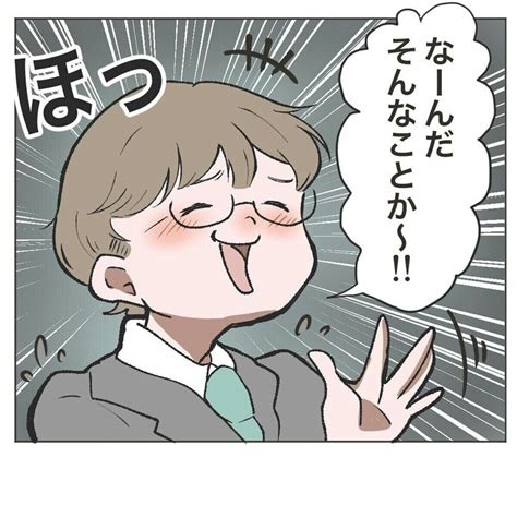 家の中で物が消えるなぜ嫁のものだけ？怪奇現象の真相を描いた漫画が怖い ママリ