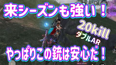 【codモバイル バトロワipad4本指】来シーズン弱体化のない、あの銃でデュオスク20キル‼️安心感が別格😙😙今はarが激アツ🔫