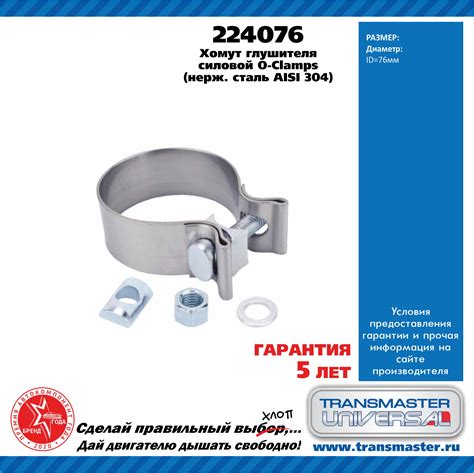 224076 Transmaster в Москве