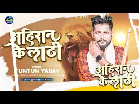 Tuntun Yadav New Song Video YouTube