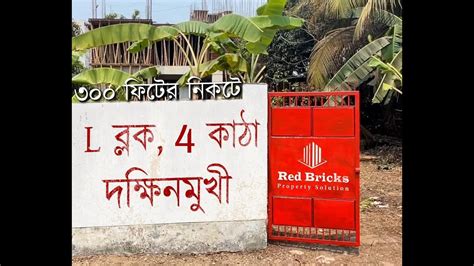 Katha Plot Sale South Facing Bashundhara Residential Area L